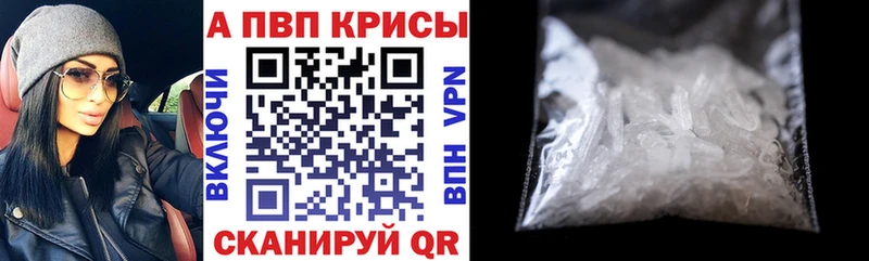 Alpha PVP VHQ  купить наркотики сайты  Зерноград 