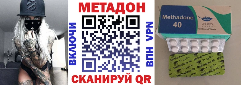 Метадон methadone  hydra маркетплейс  площадка наркотические препараты  Зерноград 
